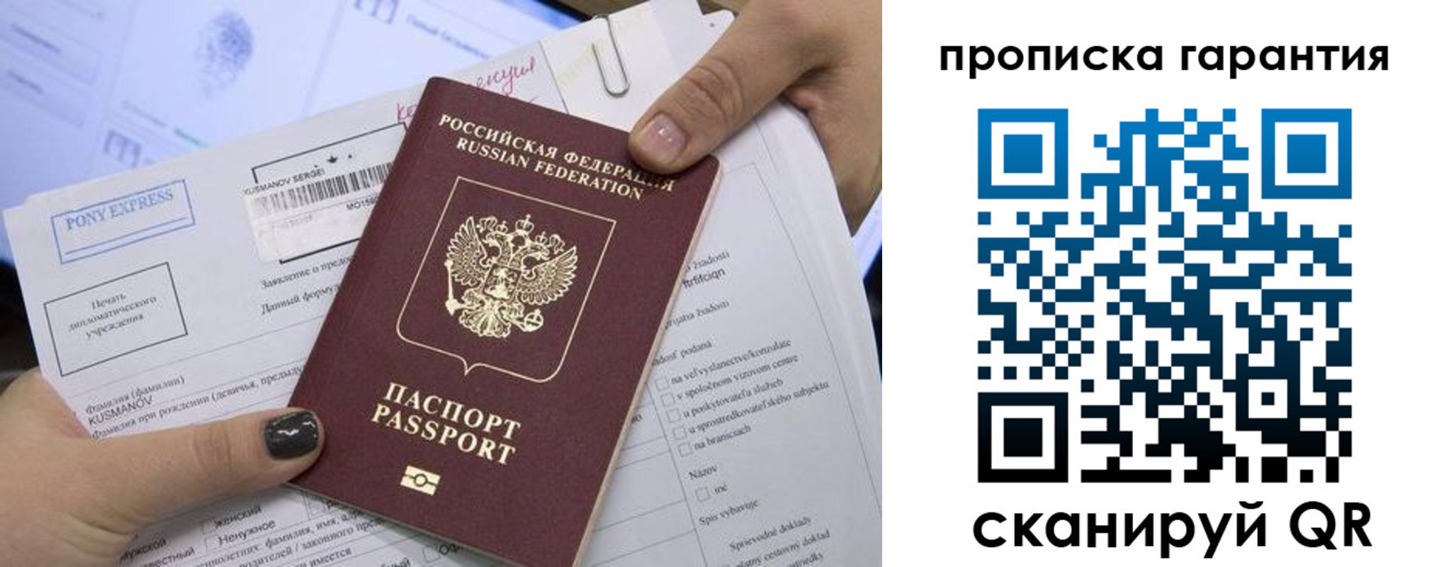 временная регистрация законно в Каменке