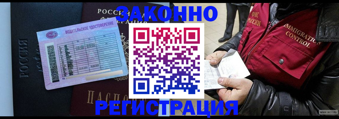 прописка для военкомата в Каменке